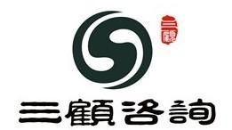 成都三顧企業(yè)管理咨詢(xún) 專(zhuān)業(yè)引領(lǐng)企業(yè)成長(zhǎng)之路